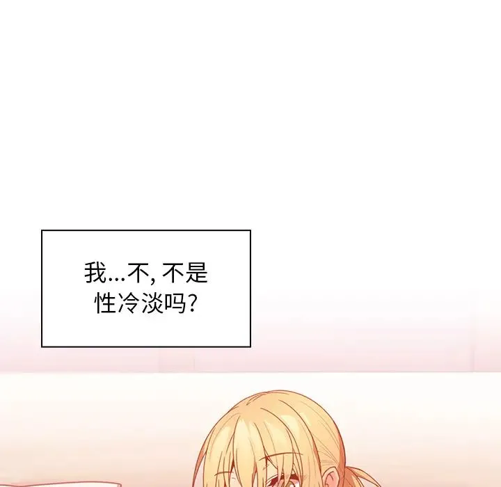 邻家三姐妹 - 第14话 - page 85