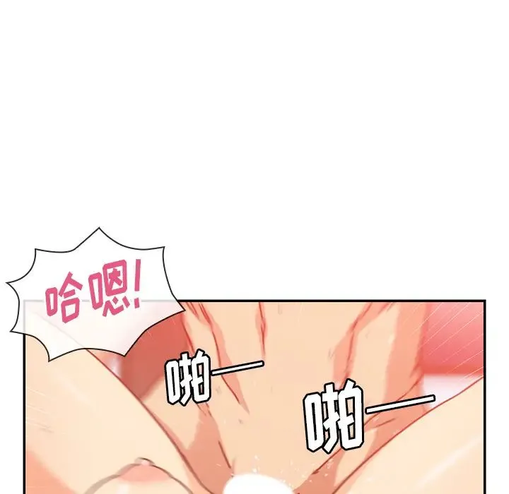 邻家三姐妹 - 第14话 - page 94