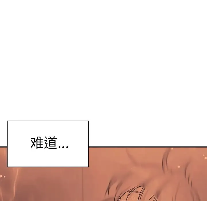 邻家三姐妹 - 第14话 - page 102