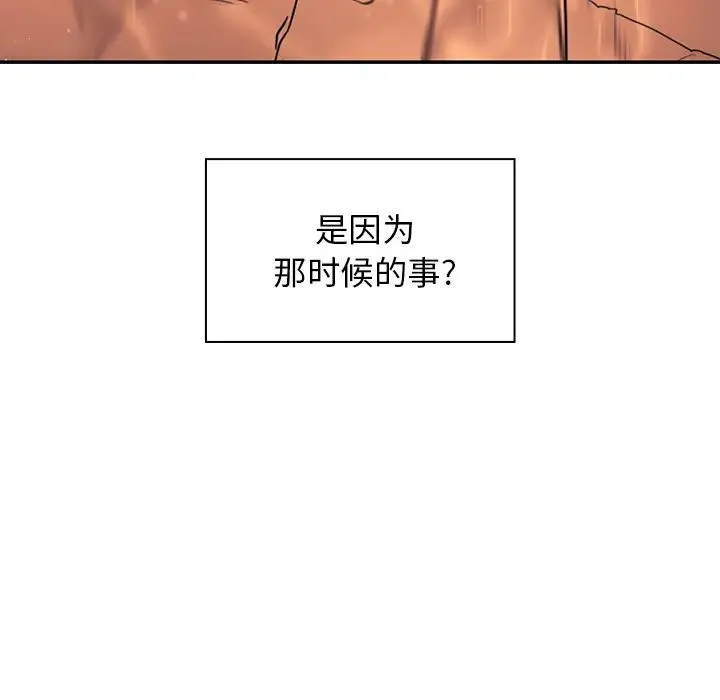 邻家三姐妹 - 第14话 - page 104