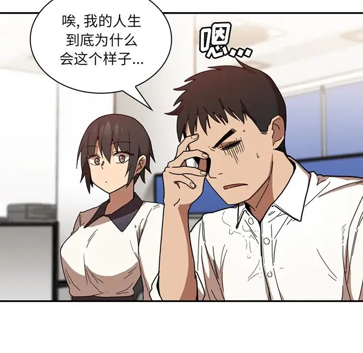邻家三姐妹 - 第14话 - page 106