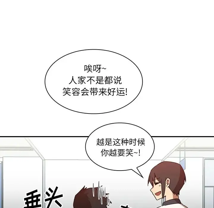 邻家三姐妹 - 第14话 - page 107