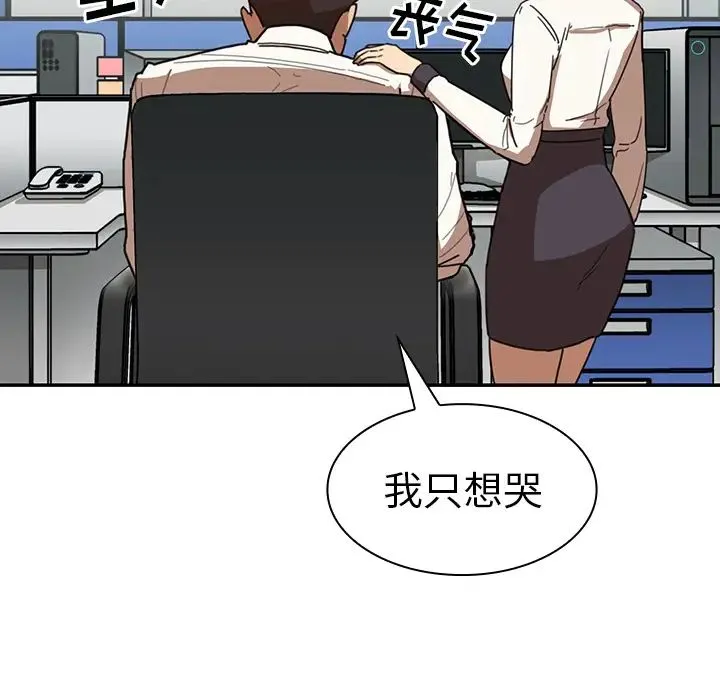 邻家三姐妹 - 第14话 - page 108