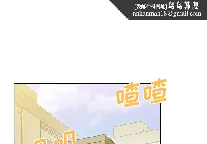 邻家三姐妹 - 第39话 - page 1