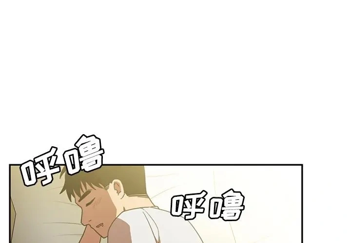 邻家三姐妹 - 第39话 - page 4
