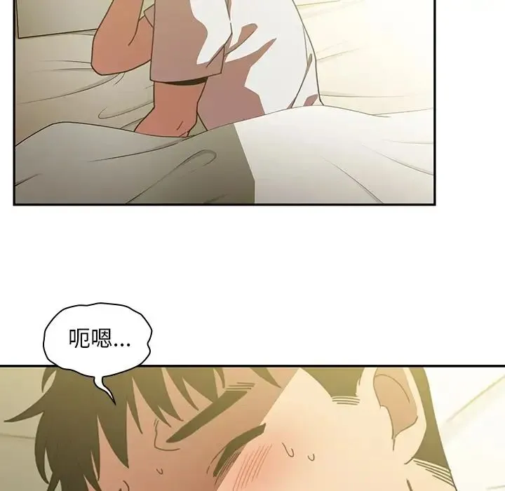 邻家三姐妹 - 第39话 - page 5