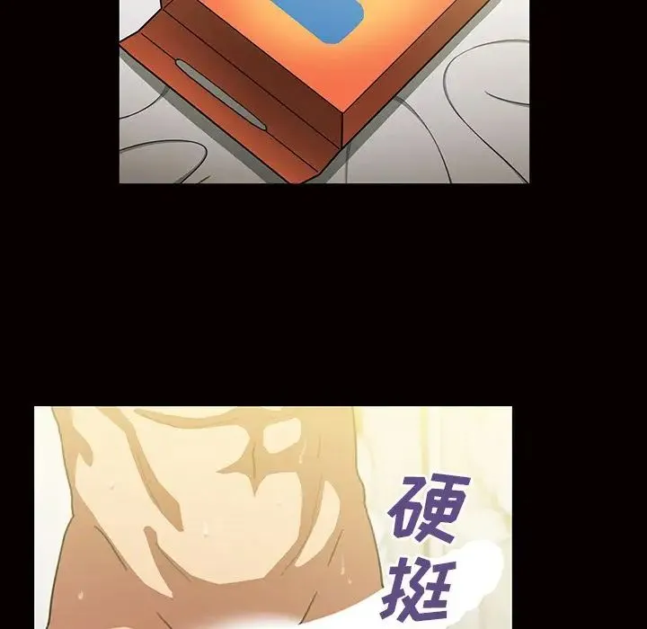 邻家三姐妹 - 第39话 - page 8