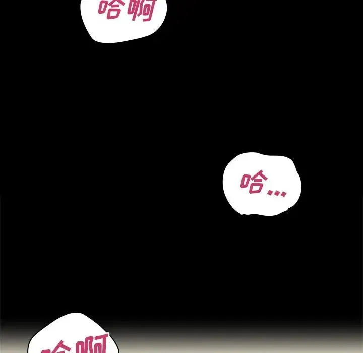 邻家三姐妹 - 第39话 - page 13