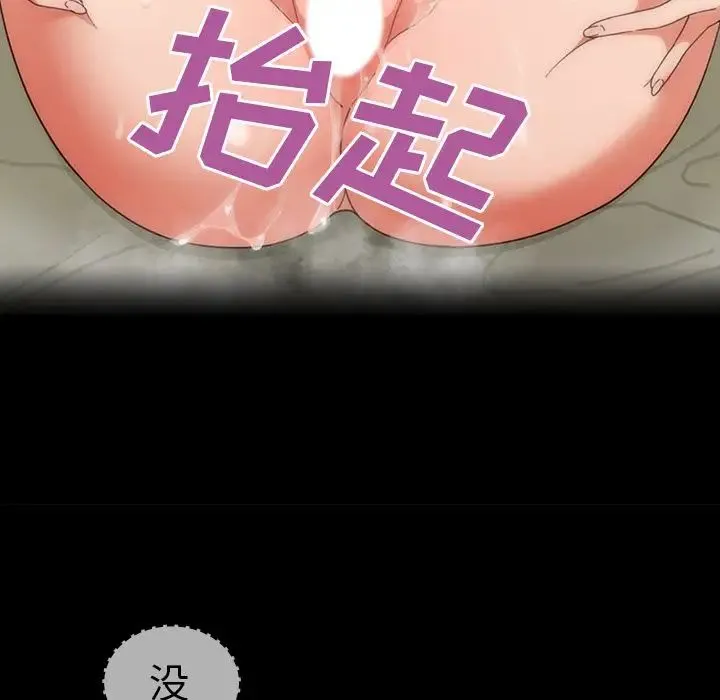 邻家三姐妹 - 第39话 - page 15