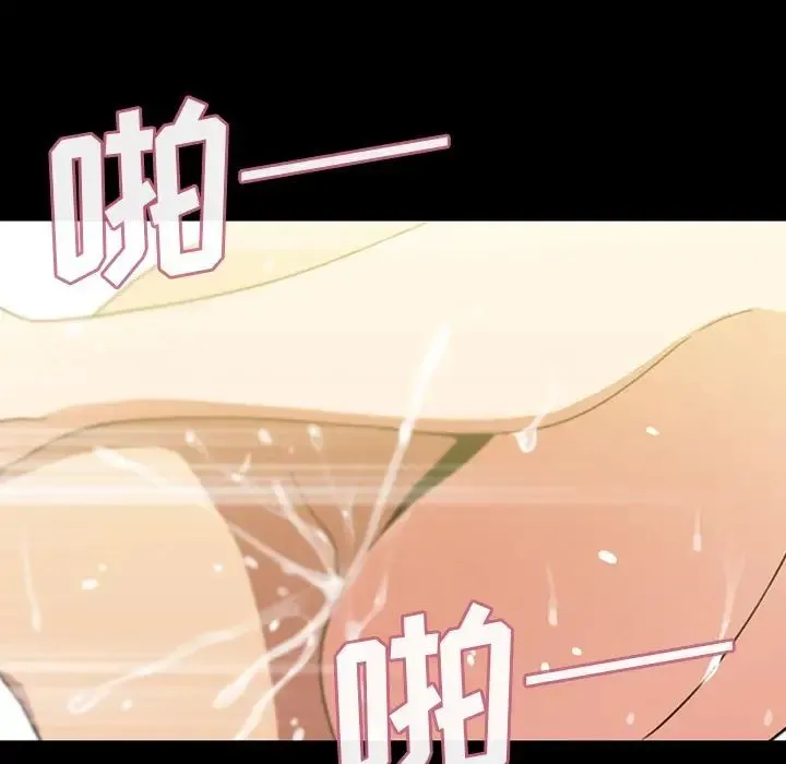 邻家三姐妹 - 第39话 - page 24