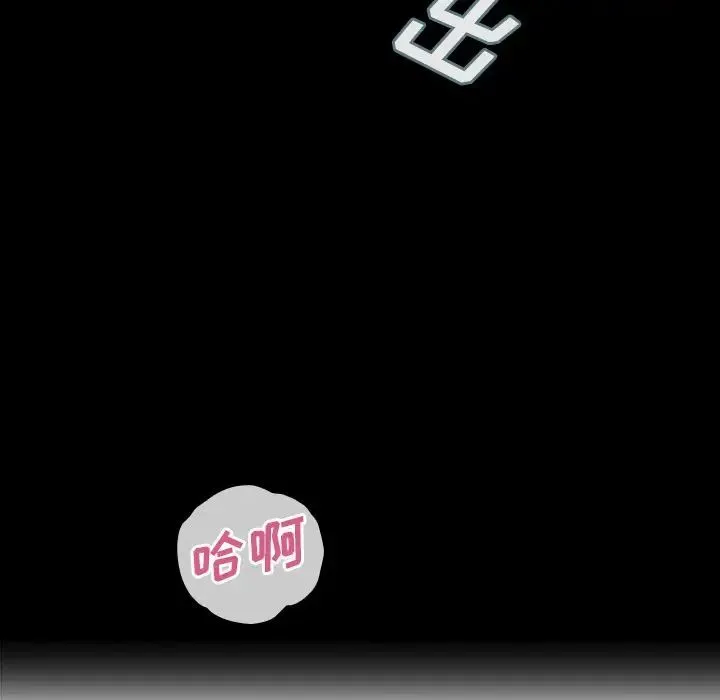 邻家三姐妹 - 第39话 - page 32