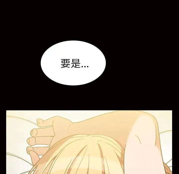 邻家三姐妹 - 第39话 - page 35