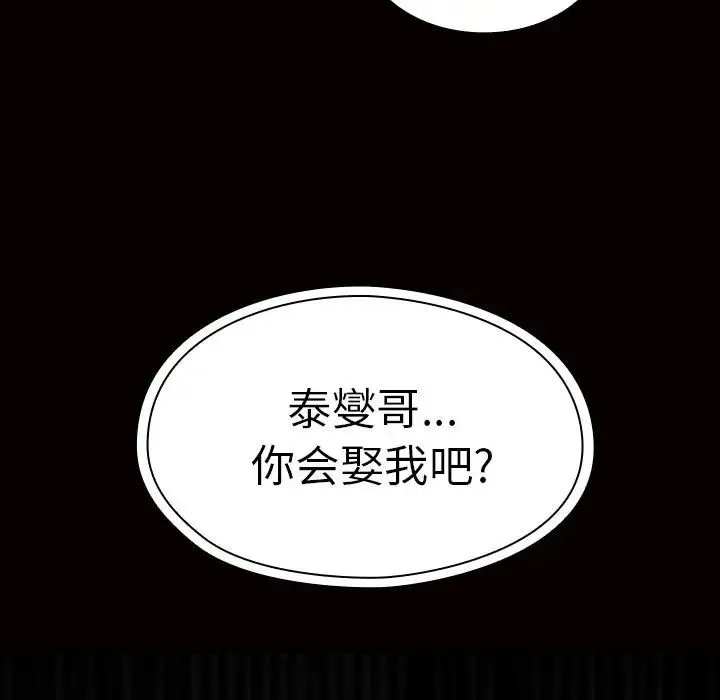 邻家三姐妹 - 第39话 - page 37