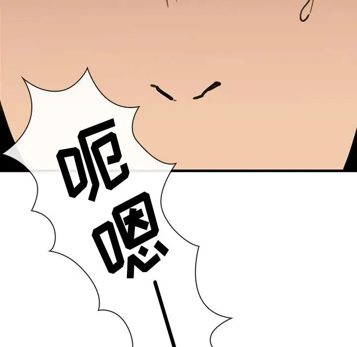 邻家三姐妹 - 第39话 - page 39
