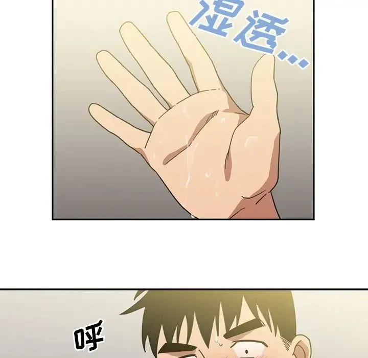 邻家三姐妹 - 第39话 - page 42