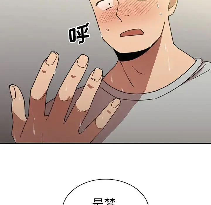邻家三姐妹 - 第39话 - page 43