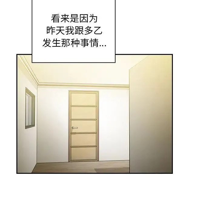 邻家三姐妹 - 第39话 - page 46