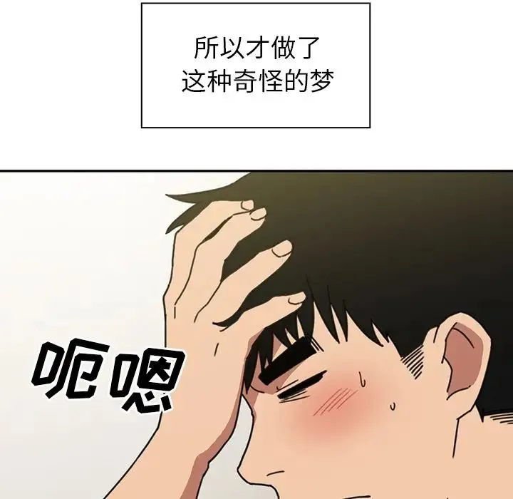 邻家三姐妹 - 第39话 - page 47