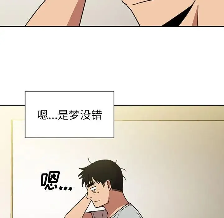 邻家三姐妹 - 第39话 - page 48