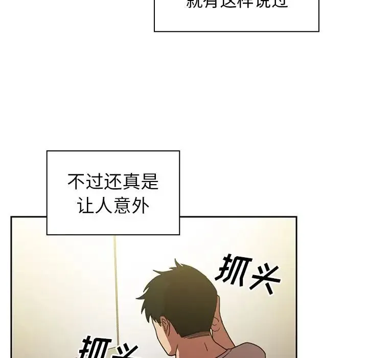 邻家三姐妹 - 第39话 - page 52