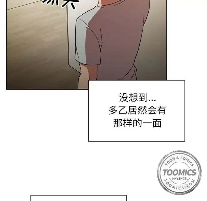 邻家三姐妹 - 第39话 - page 53