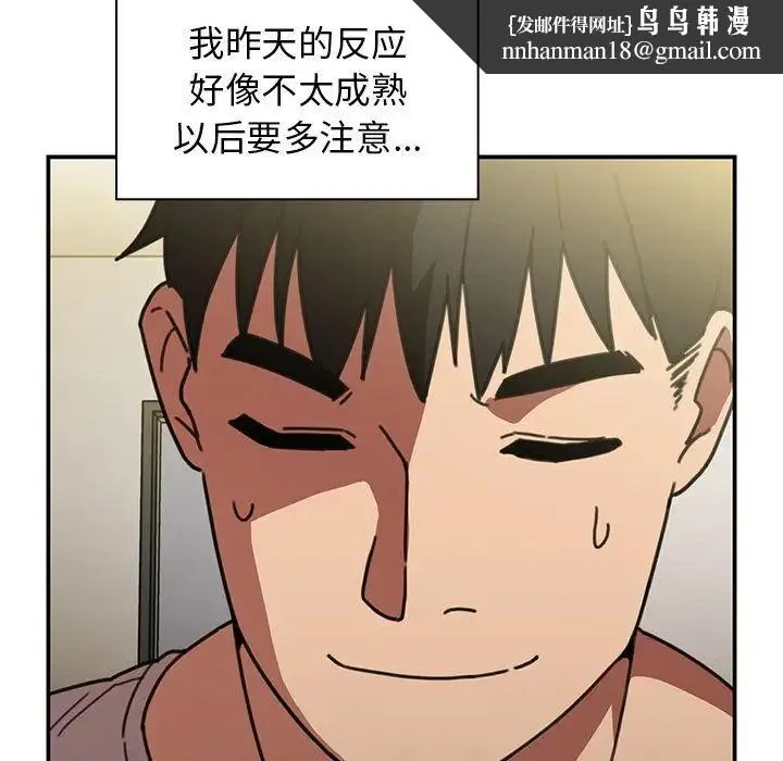 邻家三姐妹 - 第39话 - page 54