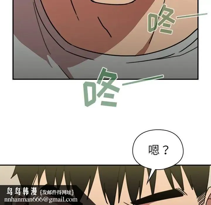 邻家三姐妹 - 第39话 - page 55