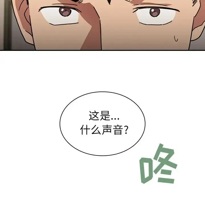邻家三姐妹 - 第39话 - page 56