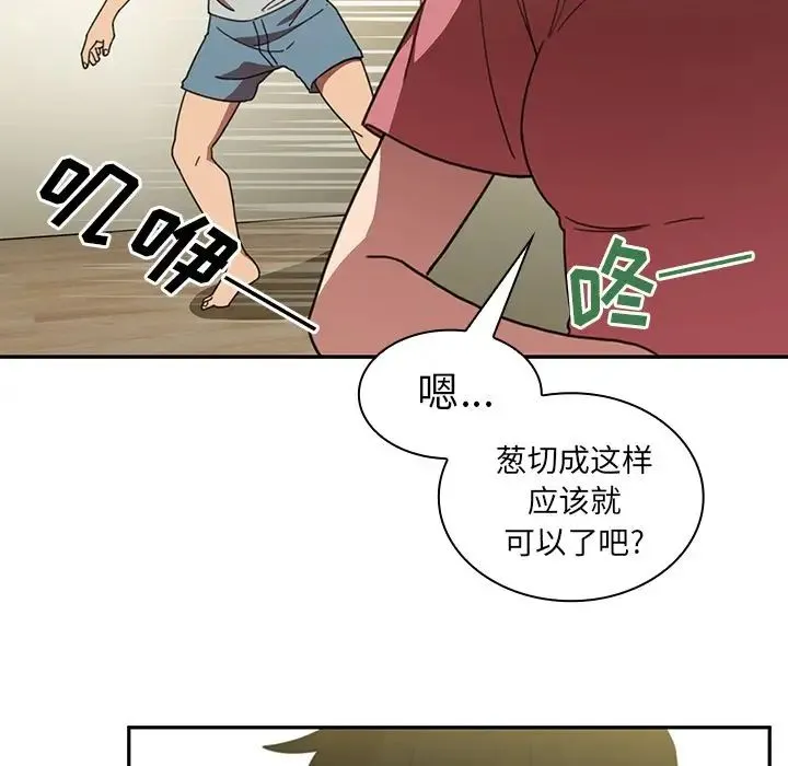 邻家三姐妹 - 第39话 - page 59