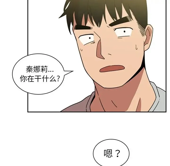 邻家三姐妹 - 第39话 - page 60