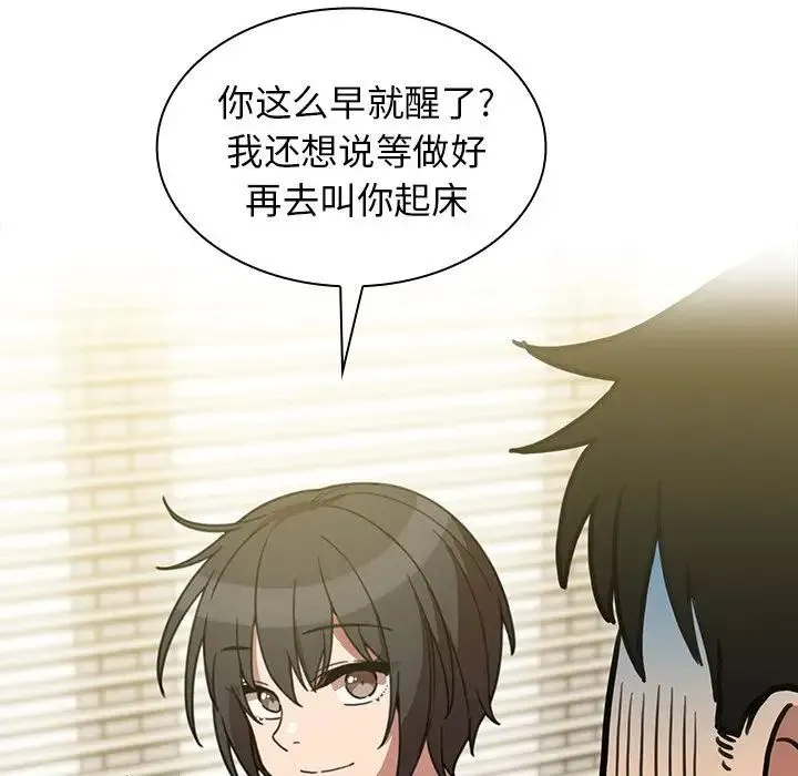 邻家三姐妹 - 第39话 - page 62