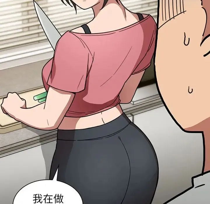 邻家三姐妹 - 第39话 - page 63