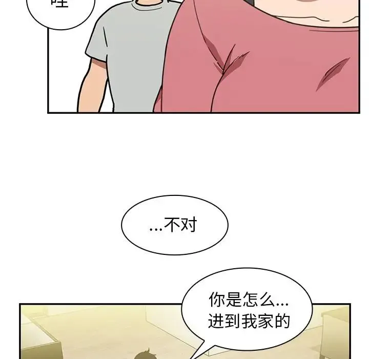 邻家三姐妹 - 第39话 - page 65