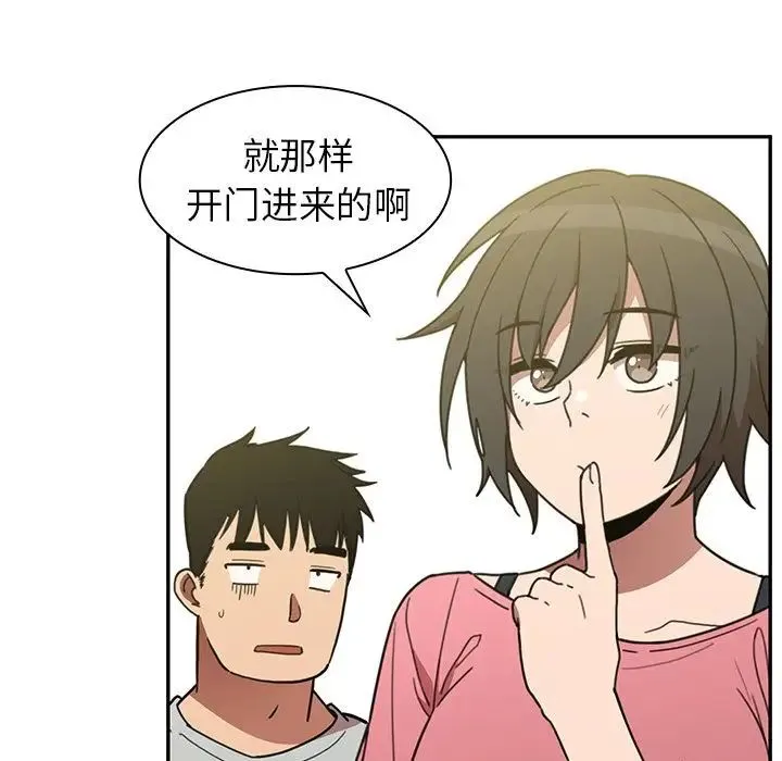 邻家三姐妹 - 第39话 - page 67
