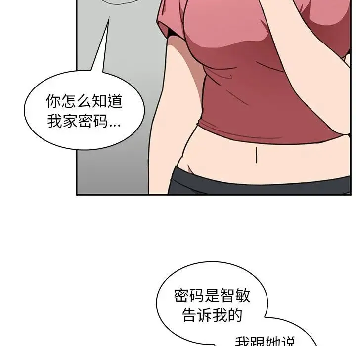 邻家三姐妹 - 第39话 - page 68