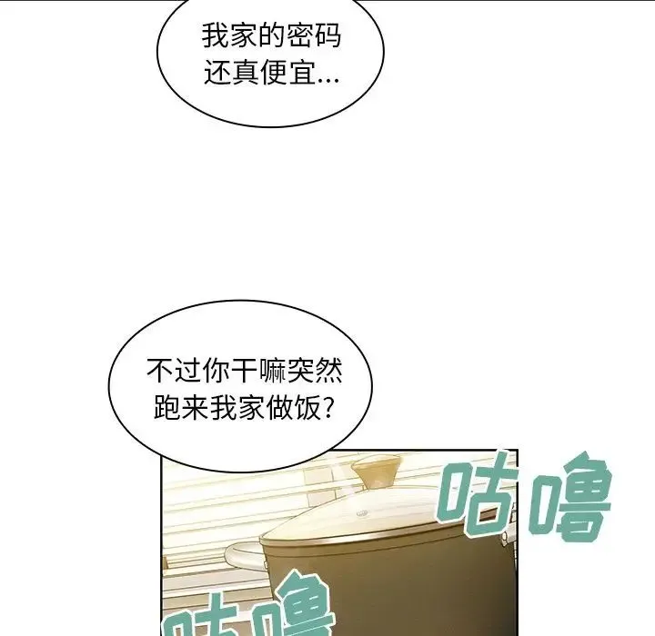 邻家三姐妹 - 第39话 - page 70