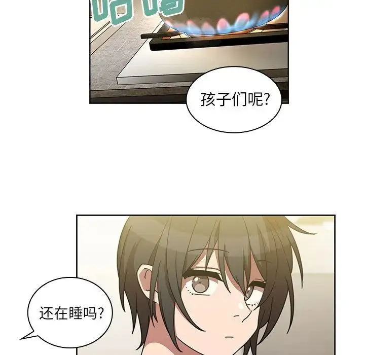 邻家三姐妹 - 第39话 - page 71