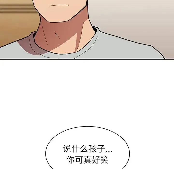 邻家三姐妹 - 第39话 - page 73
