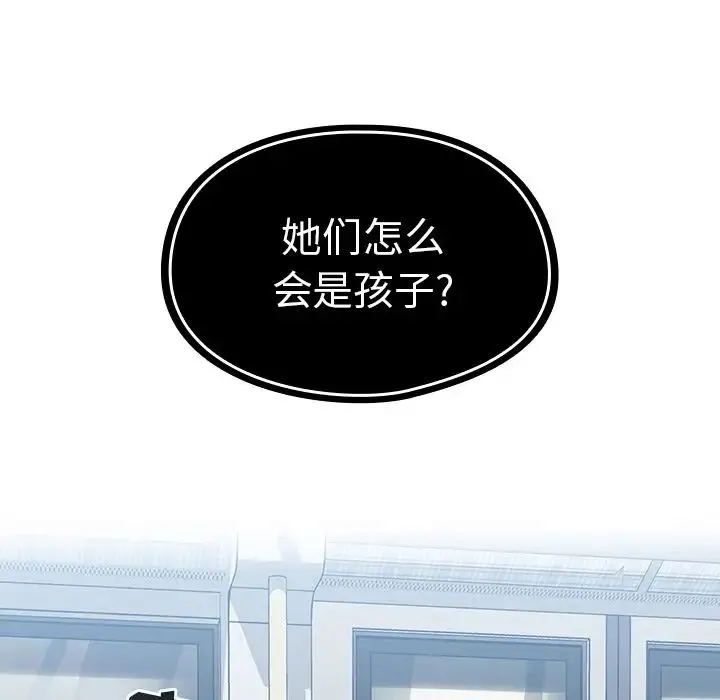 邻家三姐妹 - 第39话 - page 77