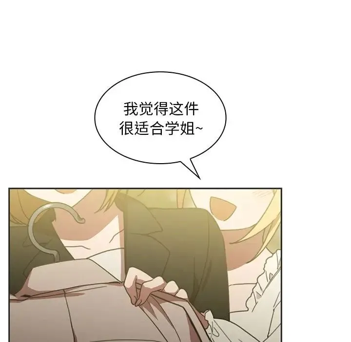 邻家三姐妹 - 第39话 - page 83
