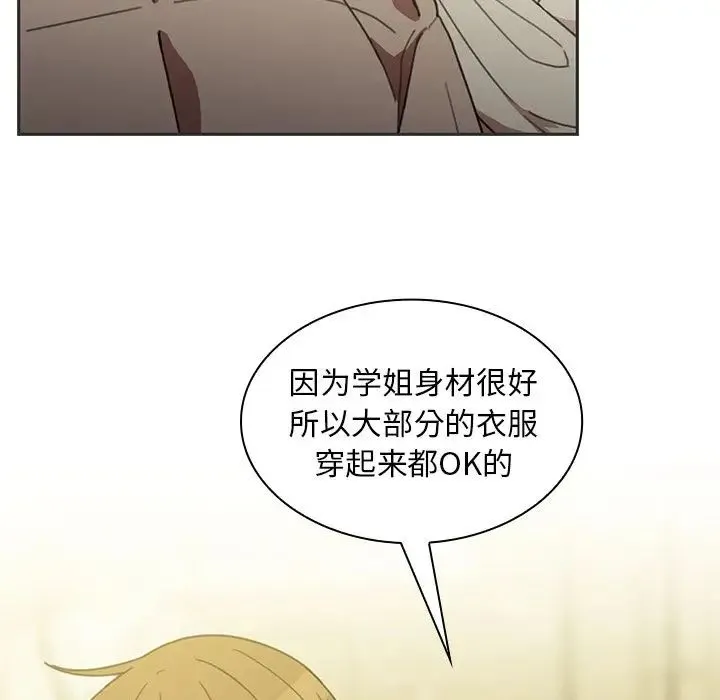 邻家三姐妹 - 第39话 - page 84