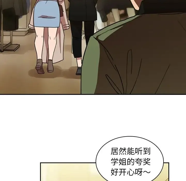 邻家三姐妹 - 第39话 - page 89