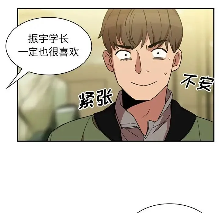 邻家三姐妹 - 第39话 - page 91