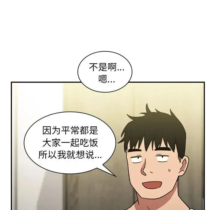 邻家三姐妹 - 第39话 - page 95