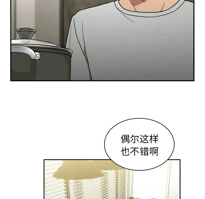 邻家三姐妹 - 第39话 - page 96