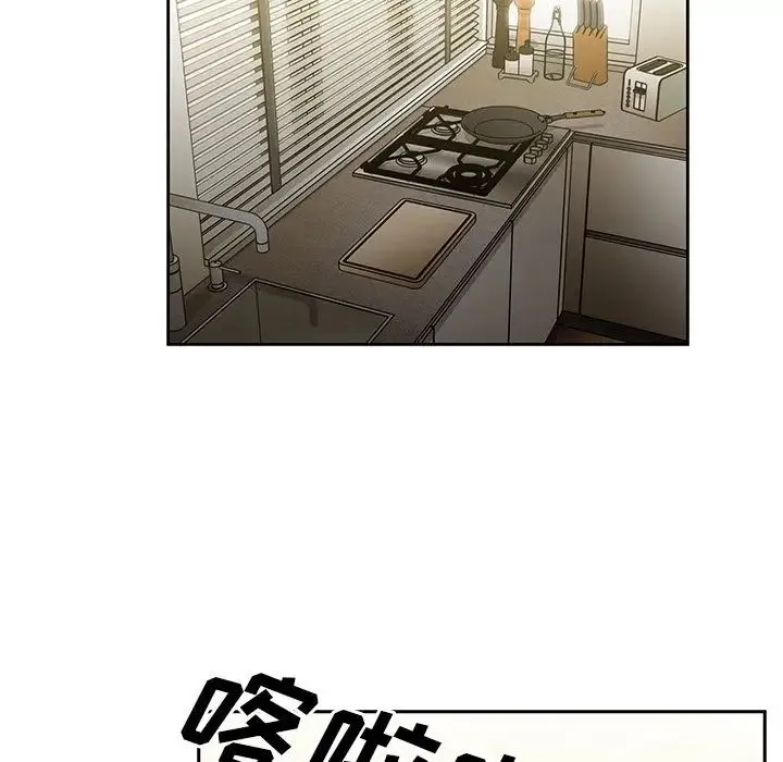 邻家三姐妹 - 第39话 - page 97