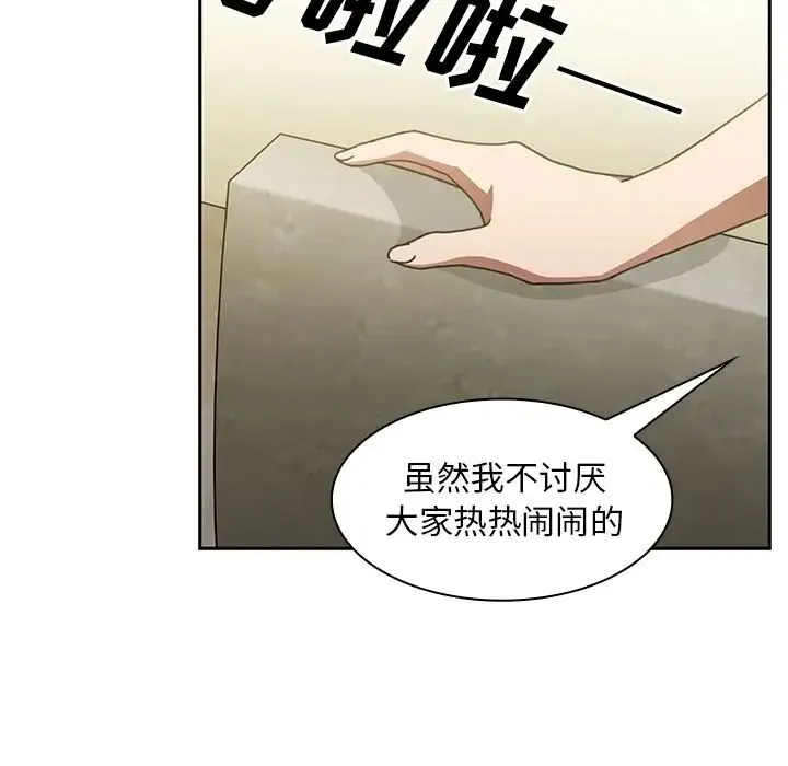 邻家三姐妹 - 第39话 - page 98