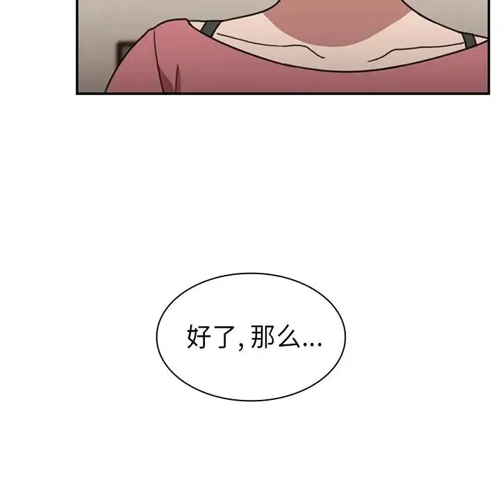 邻家三姐妹 - 第39话 - page 102
