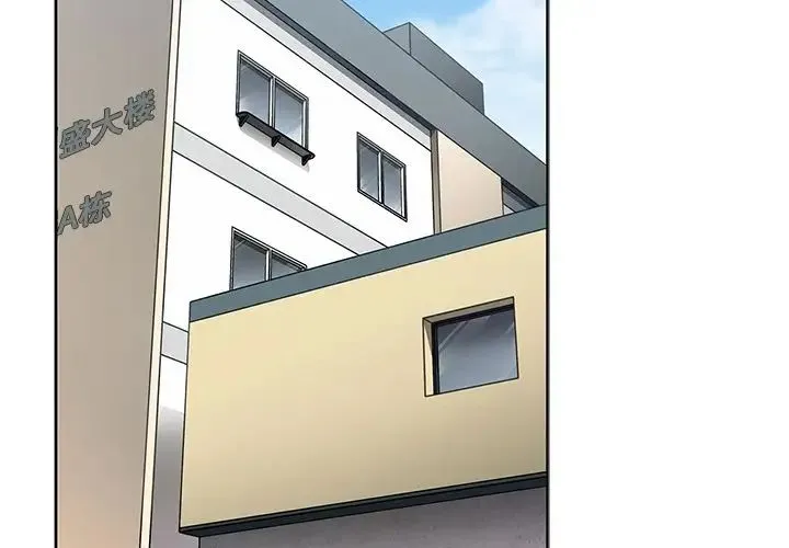 邻家三姐妹 - 第47话 - page 2