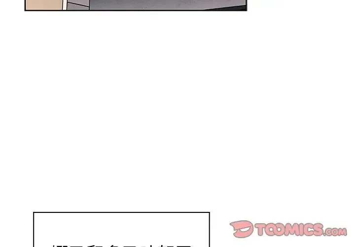 邻家三姐妹 - 第47话 - page 3